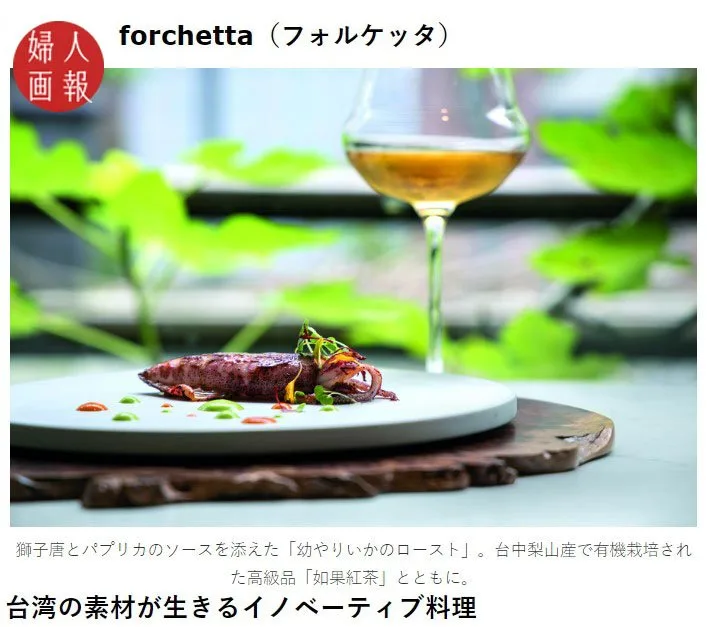 Forchetta — photo 19