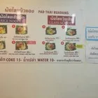 Pad Thai Bua Dang — photo 16