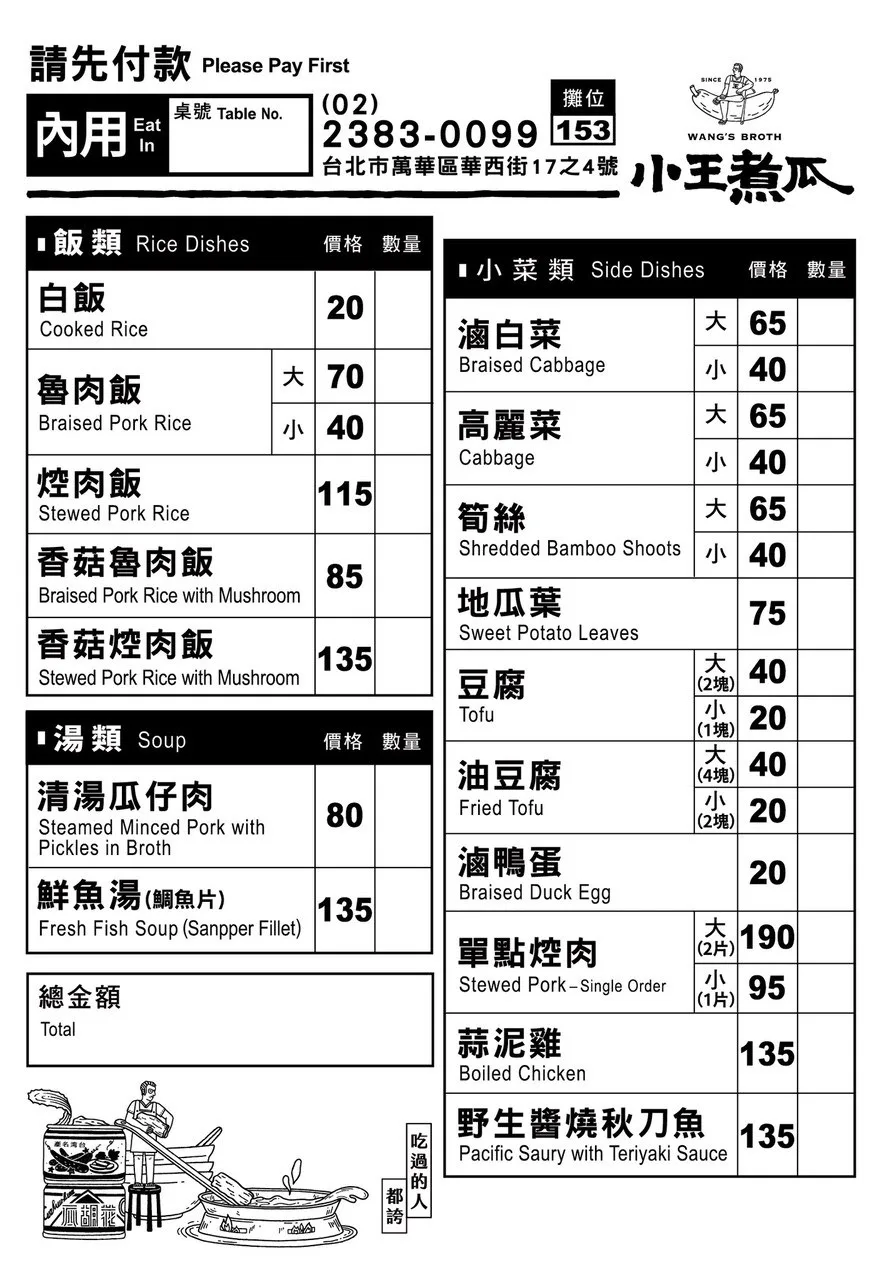Wang's Broth — photo 18