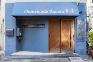 Homemade Ramen Muginae — photo 4
