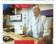 Sukiyabashi Jiro — photo 8