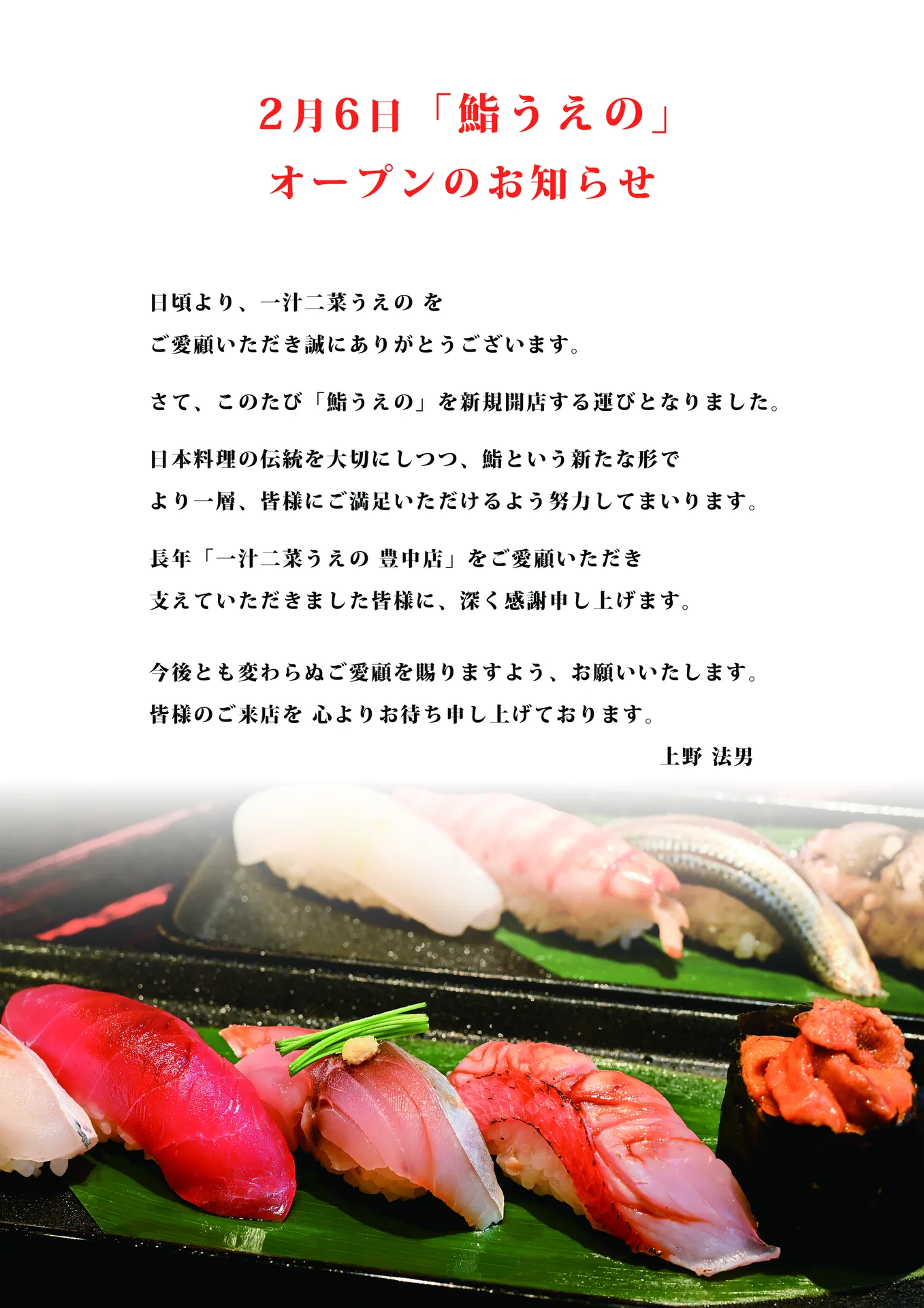 Ichiju Nisai Ueno Minoten — photo 5