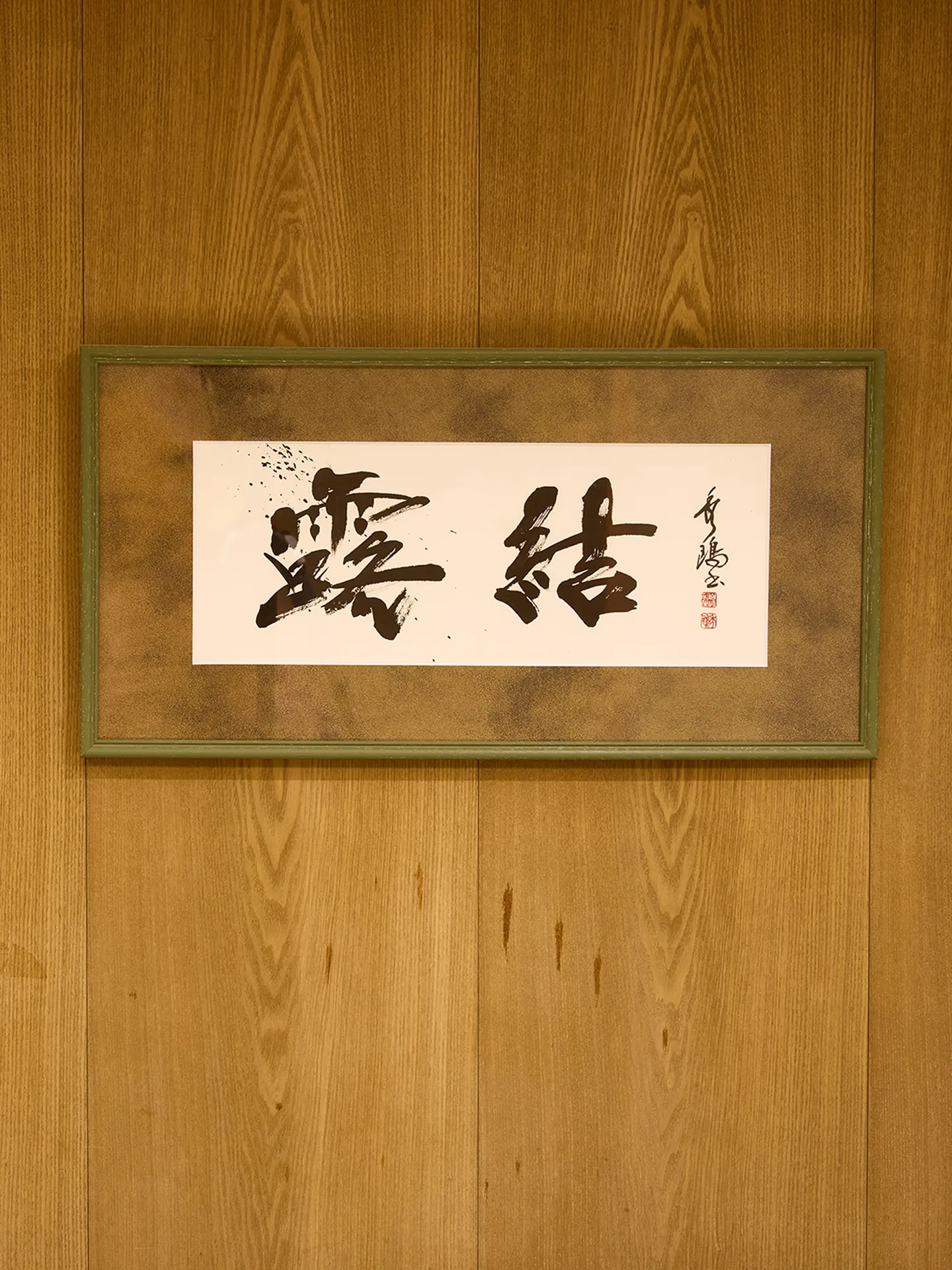 Roketsu — photo 49