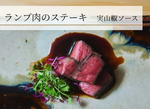 Otsuki — food