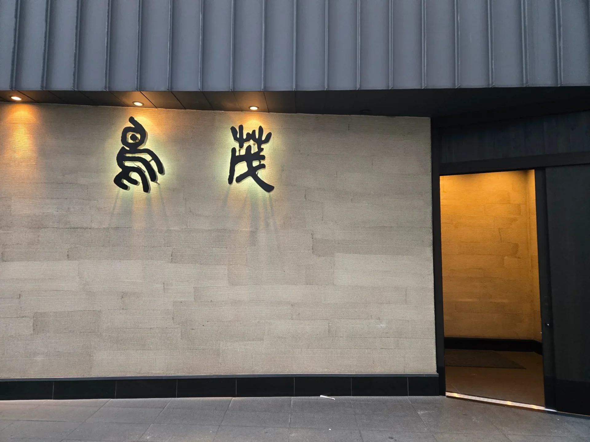 Torishige — photo 70