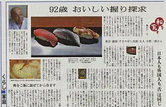 Sukiyabashi Jiro — kitchen
