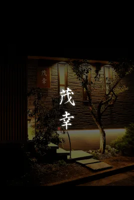 Shigeyuki — photo 4