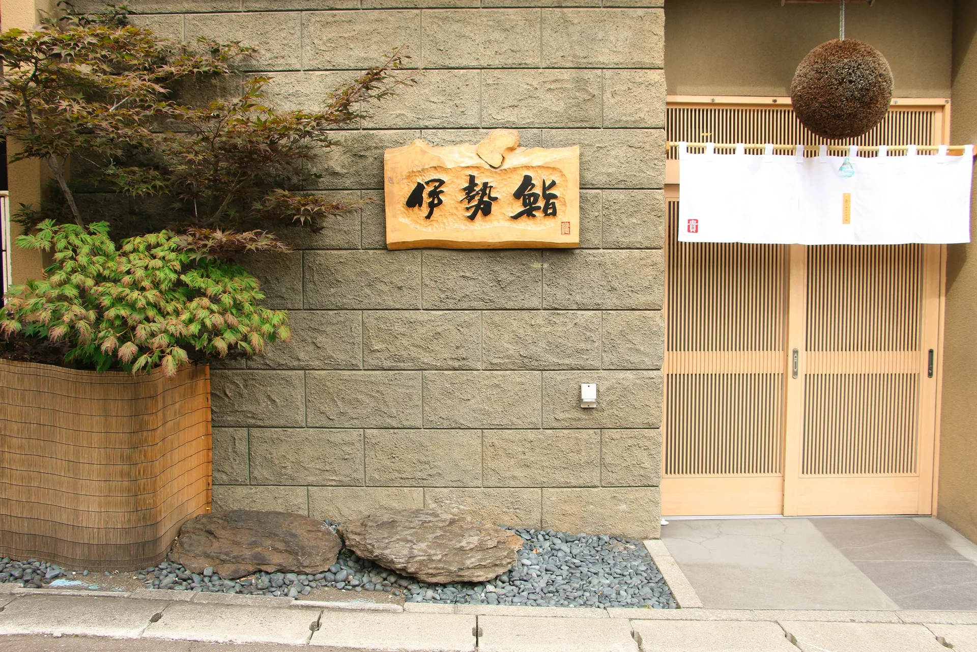 Isezushi — photo 6