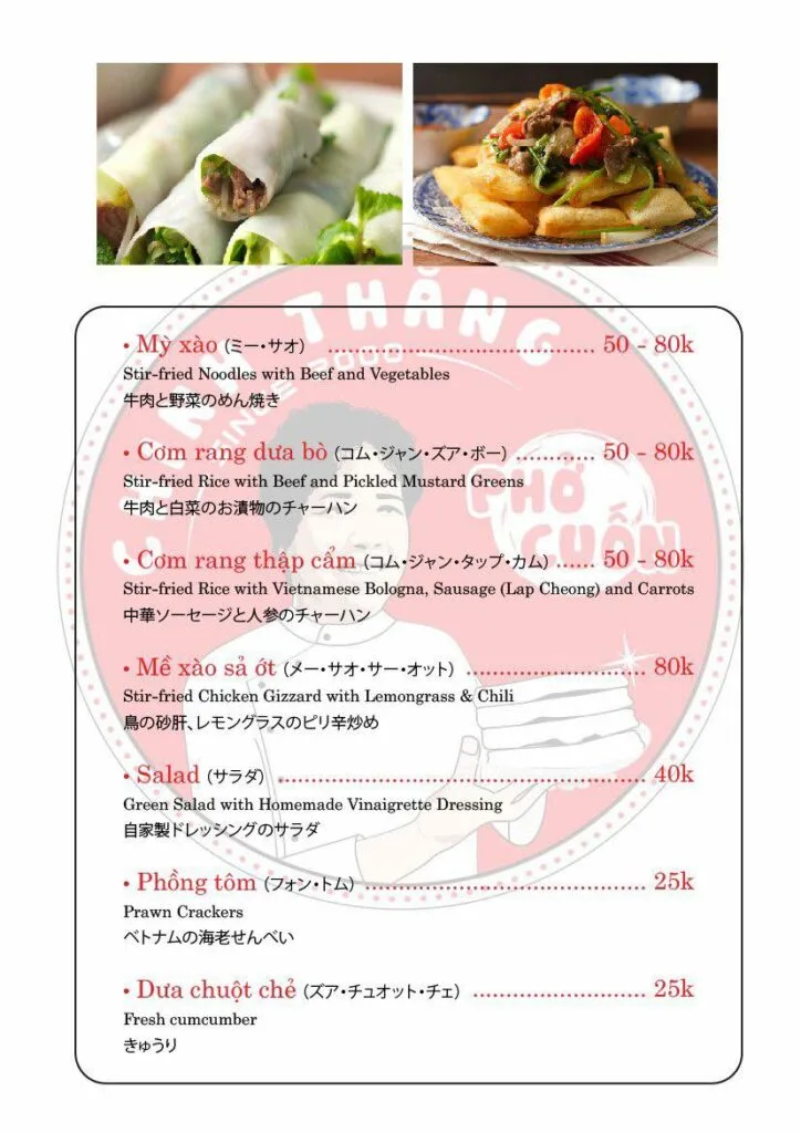 Phở Cuốn Chinh Thắng — photo 4