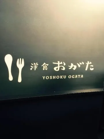 YOSHOKU OGATA — atmosphere