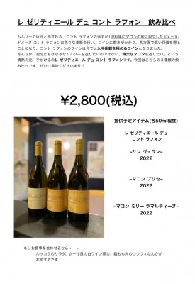 Winebar Vinvino, Hirosaki