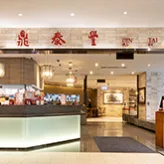 Din Tai Fung (Xinyi Road) — photo 113