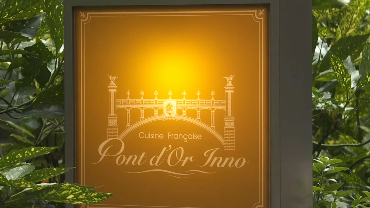 Pont d'Or Inno — photo 15