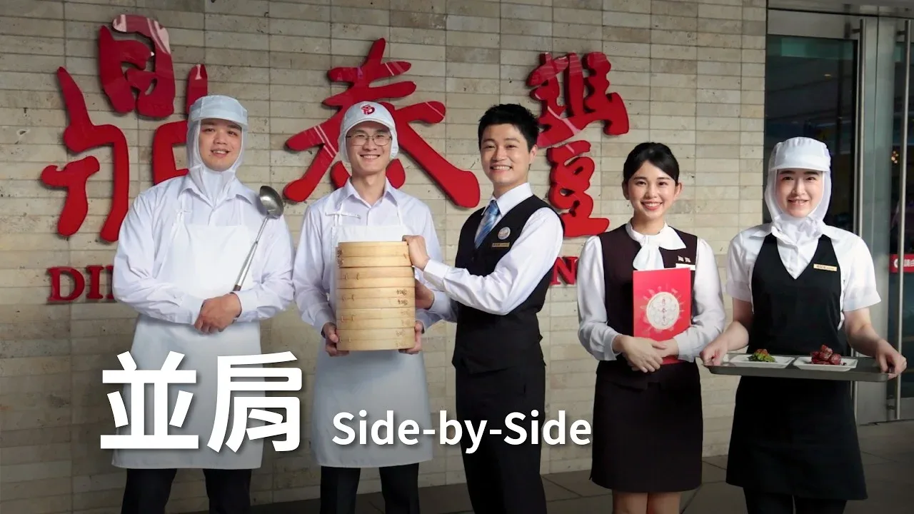 Din Tai Fung (Tsim Sha Tsui) — photo 7