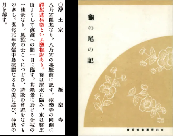 TSUBAJIN — photo 20