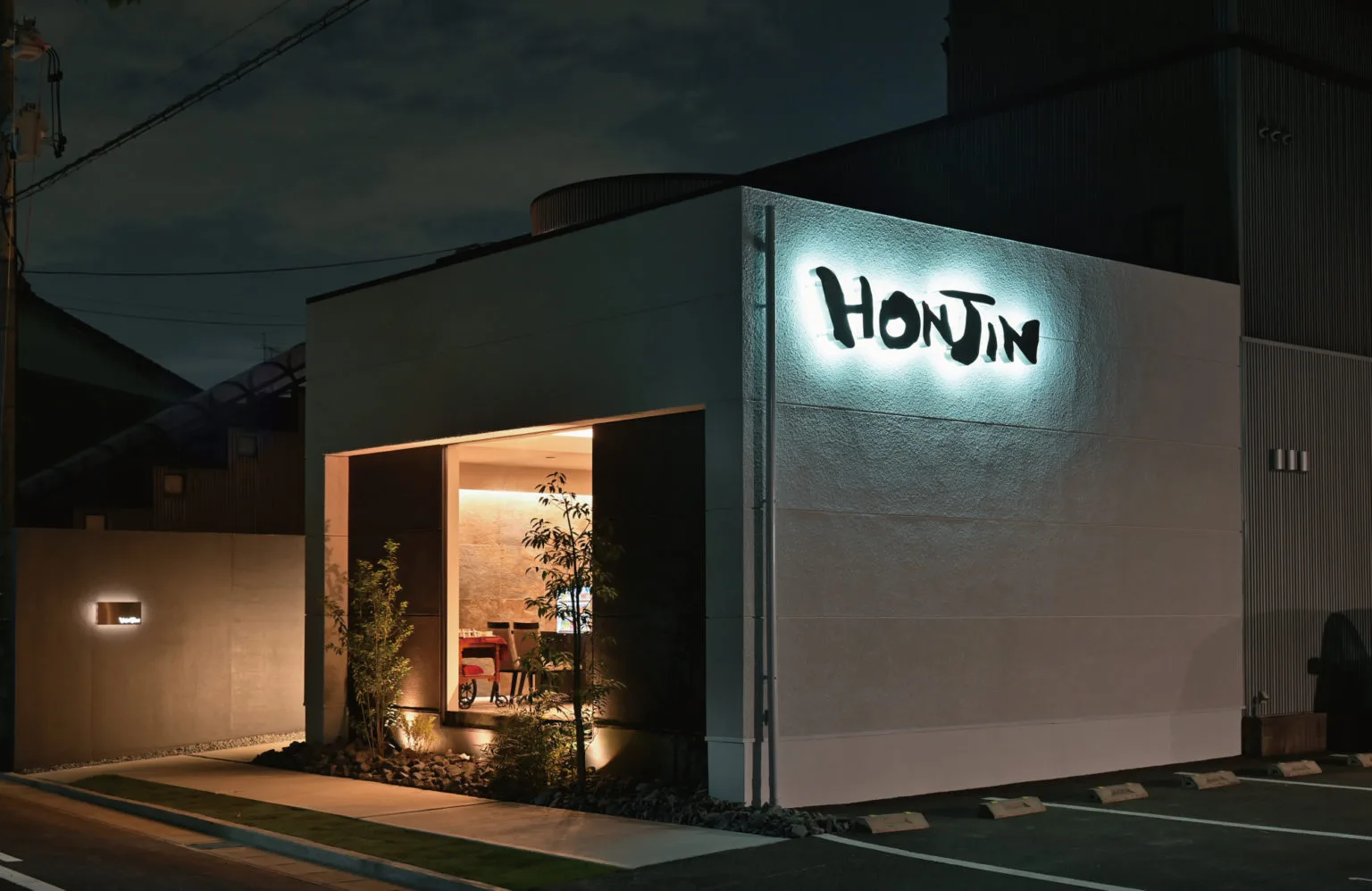 Restaurant HONJIN — photo 18