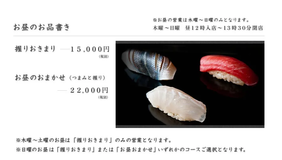 Nishiazabu Sushi Shin — photo 5
