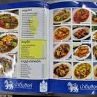 Krua Kao Kuk — photo 21