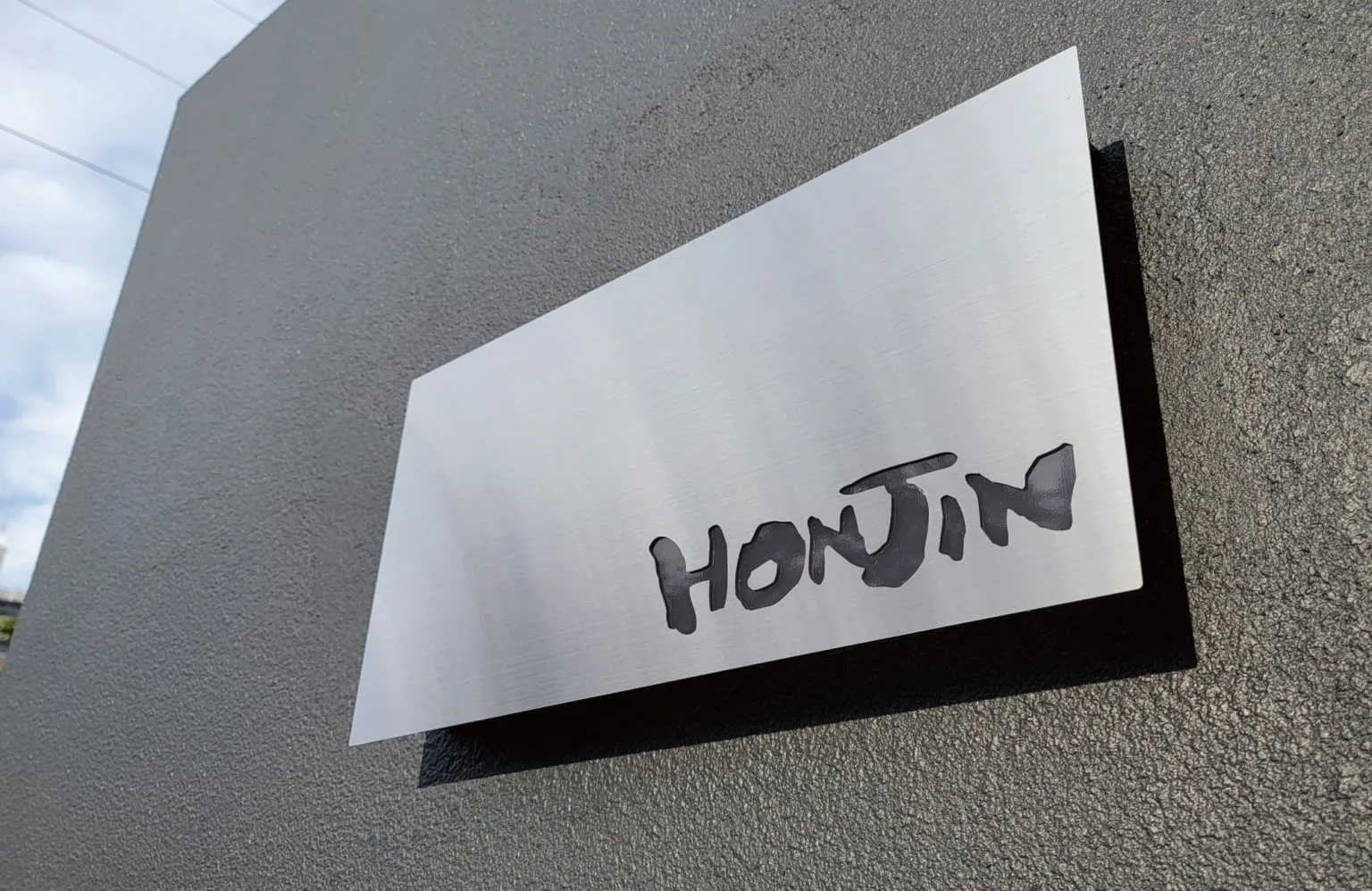 Restaurant HONJIN — photo 33