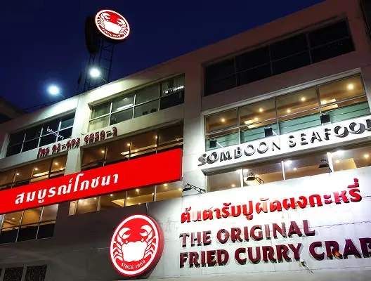 Somboon Seafood (Bang Rak) — photo 6