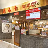 Din Tai Fung (Xinyi Road) — atmosphere