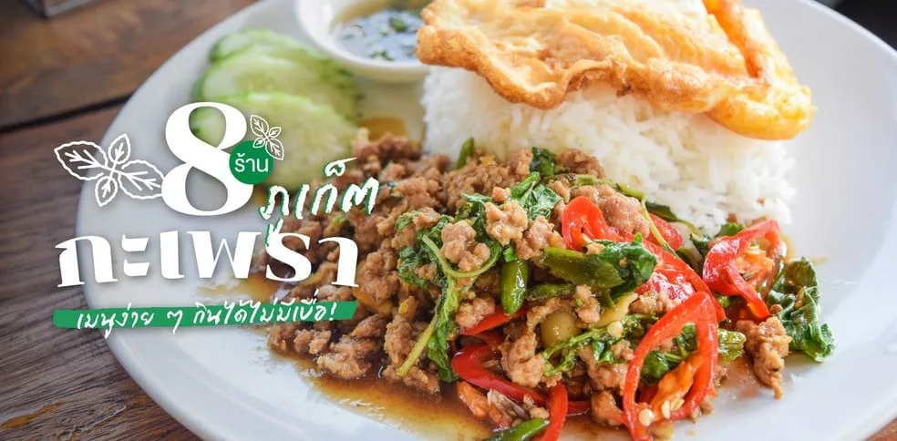 Krua Kao Kuk — photo 66