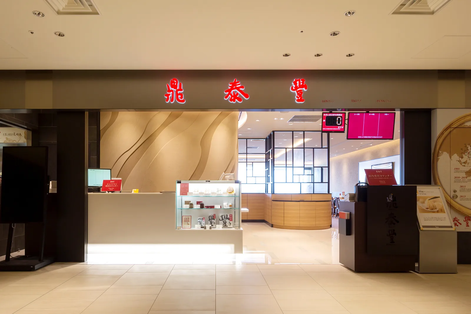 Din Tai Fung (Xinyi Road) — photo 36