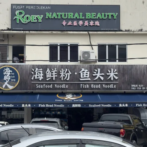 Hai Kah Lang (Taman Cheras) — photo 4