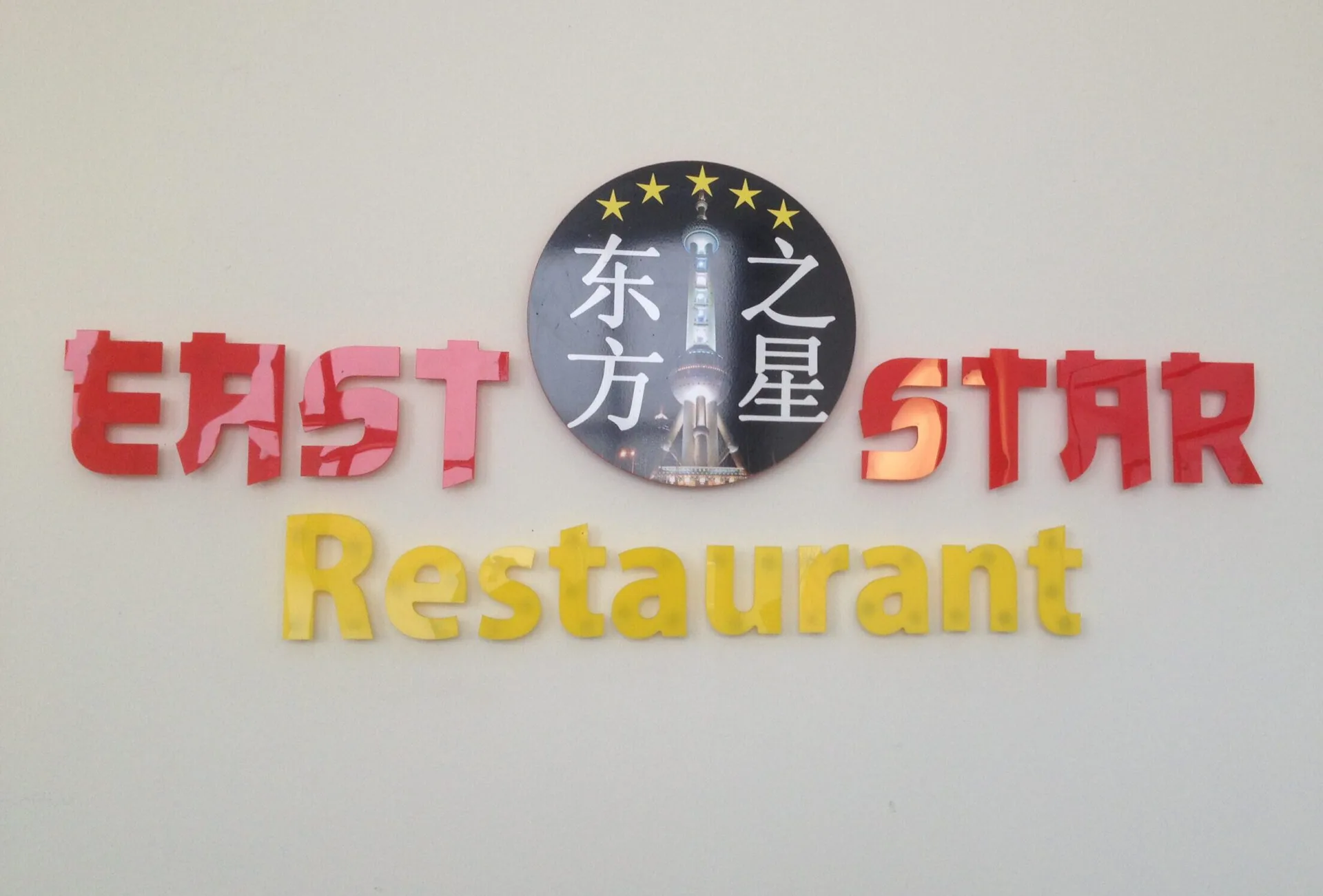 Restaurant im Celler Tor — photo 11