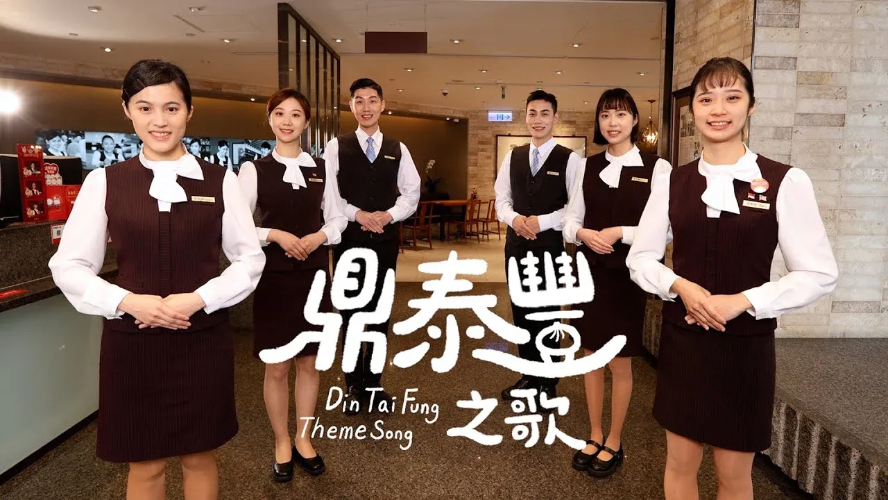 Din Tai Fung (Tsim Sha Tsui) — photo 11