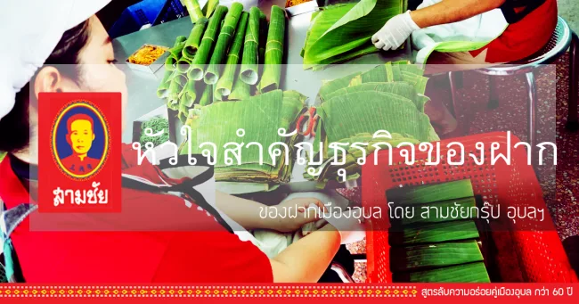 Krua Samchai — photo 23