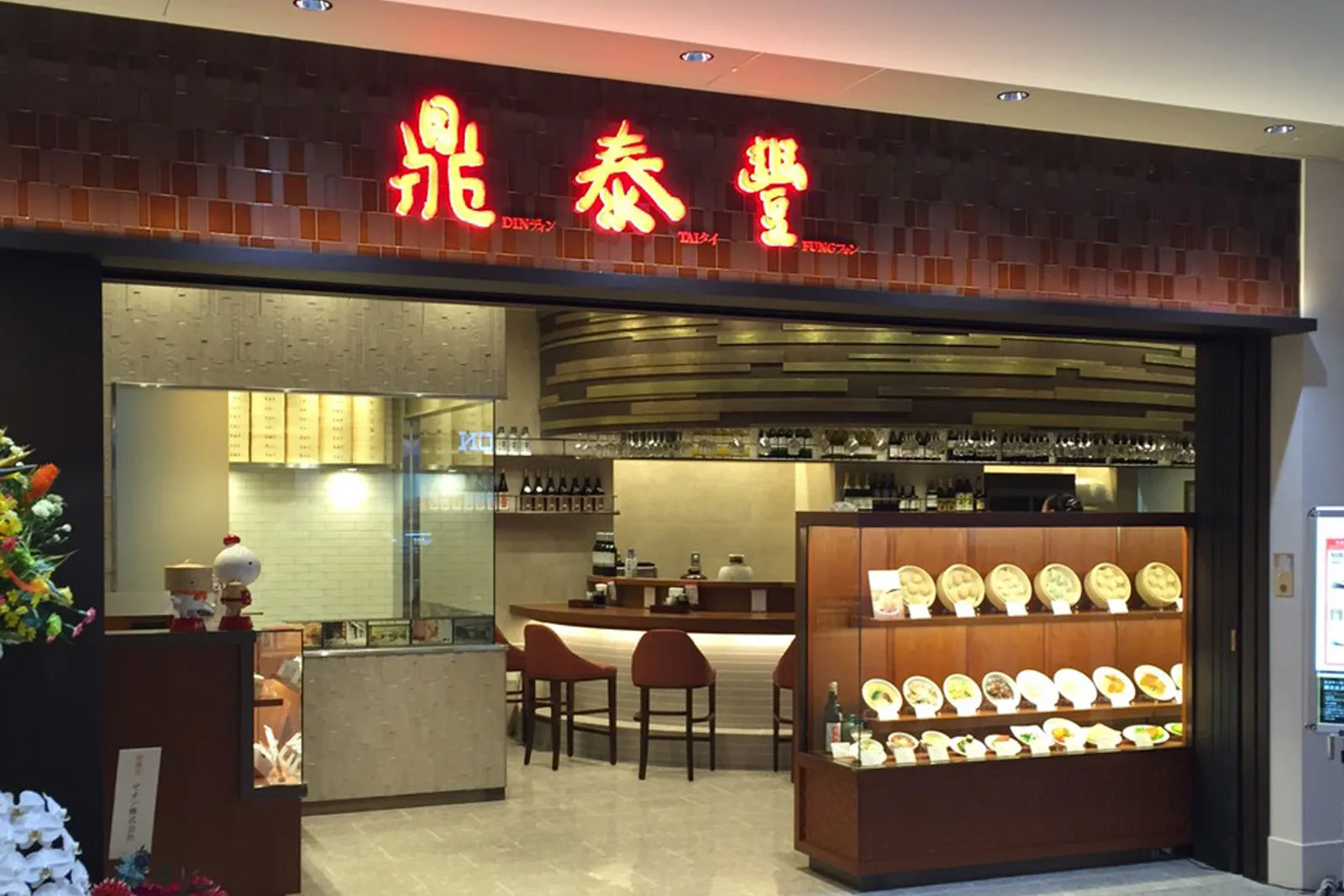 Din Tai Fung (Xinyi Road) — photo 87