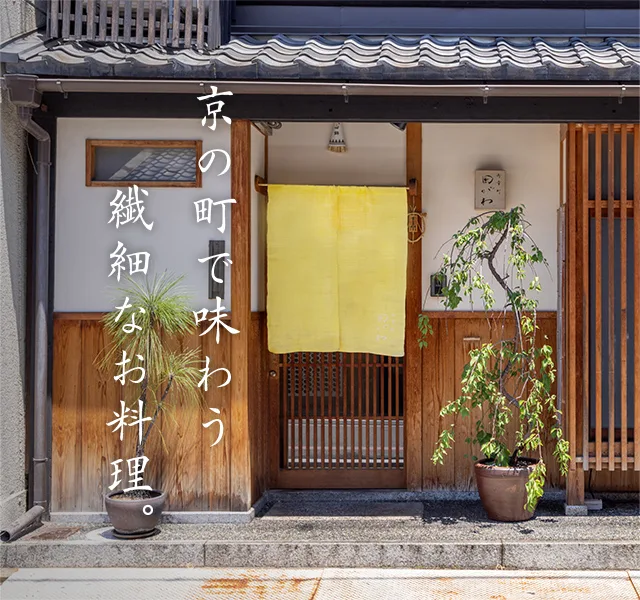 Gokomachi Tagawa — photo 14