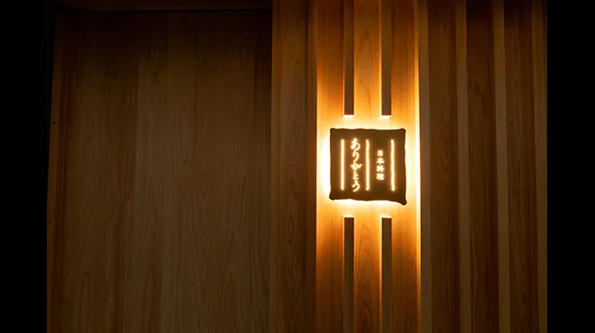 Arigato — photo 19