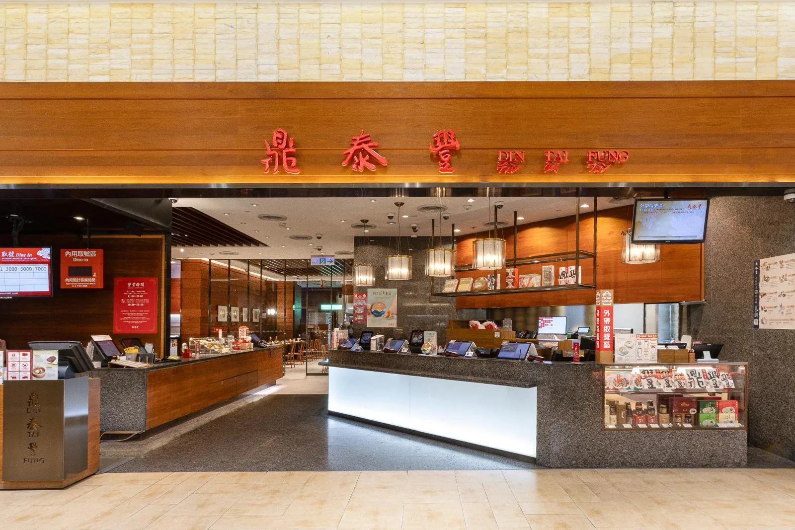 Din Tai Fung (Xinyi Road) — photo 79