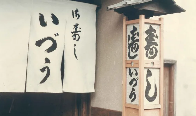 Izuu — food