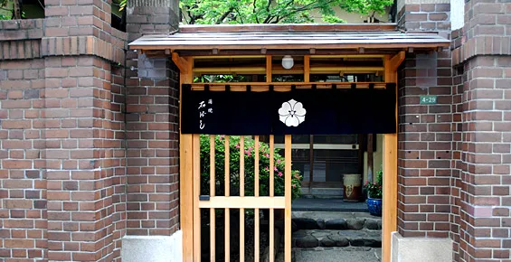 Ishibashi — photo 8