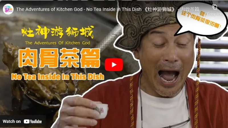 Song Fa Bak Kut Teh (New Bridge Road) — photo 24