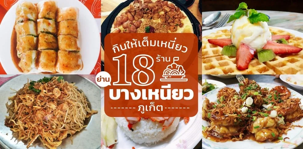 Hong Khao Tom Pla — photo 81