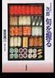 Sukiyabashi Jiro Roppongiten — photo 25