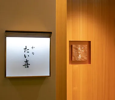 Washun Taiki — photo 4