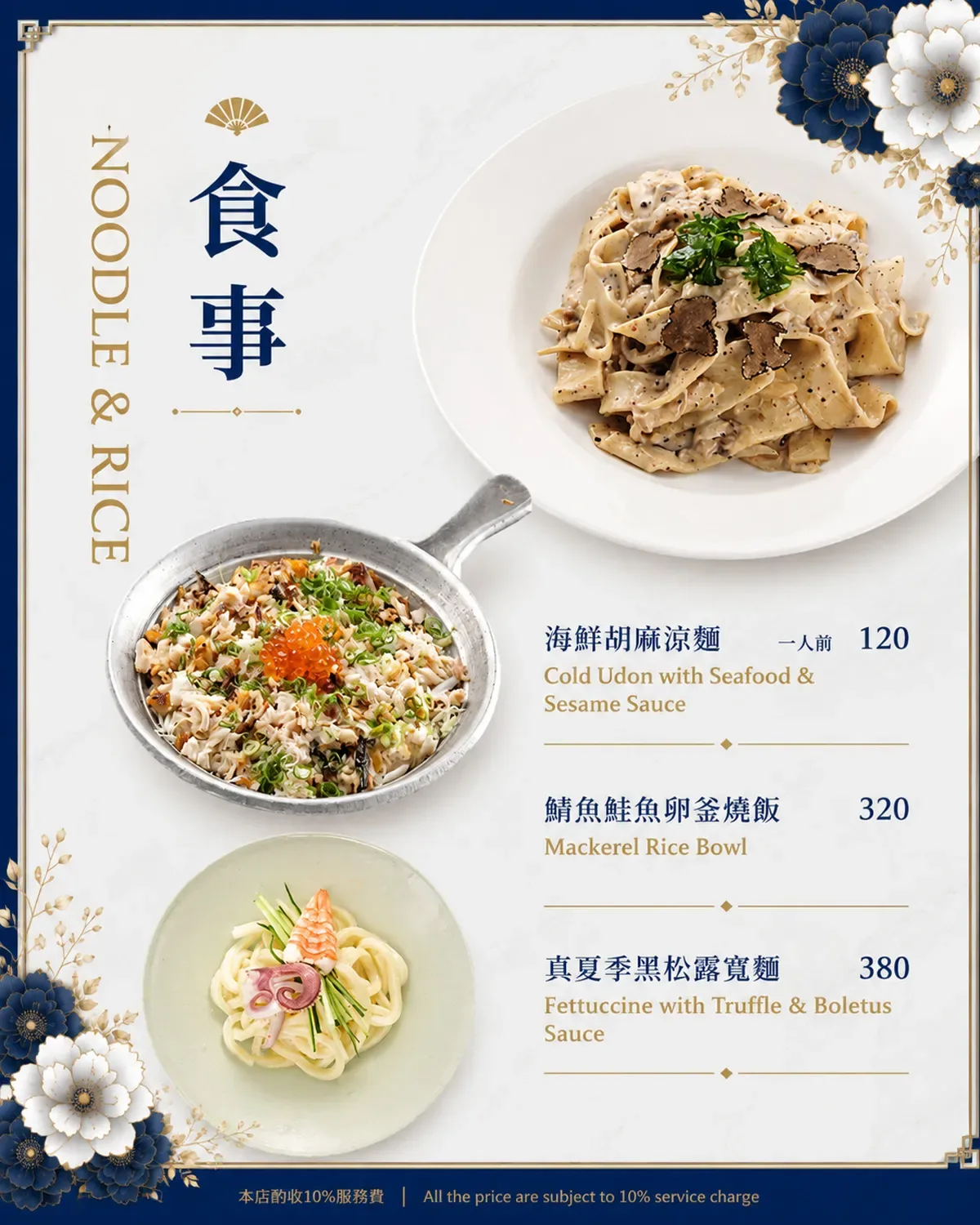 Taiwan Rice Dining Hall — photo 17