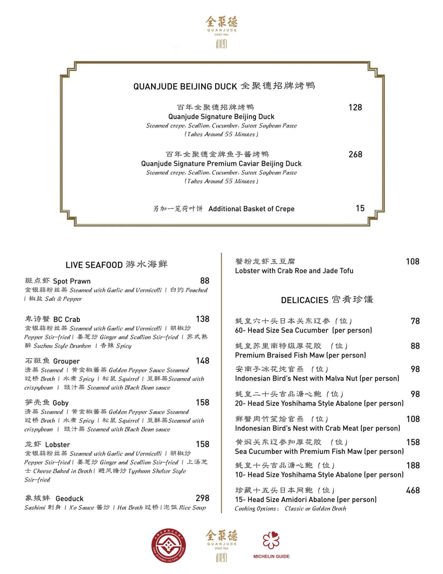 iDen & QuanJuDe Beijing Duck House — photo 36