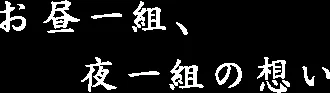 Oryori Hanagaki, Nara-shi
