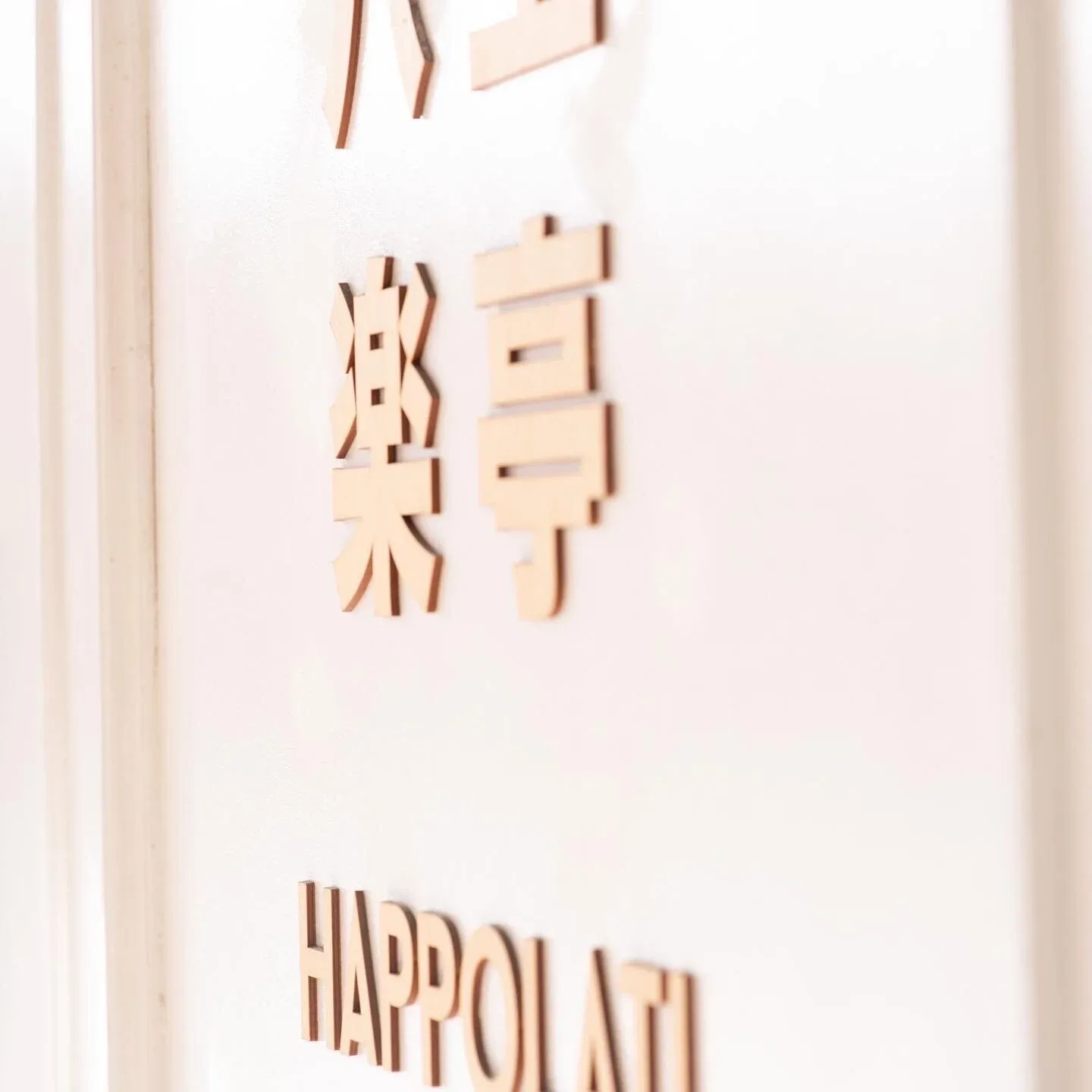Happolati — photo 4