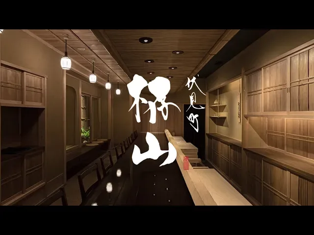 Fushimimachi Kakoiyama — atmosphere