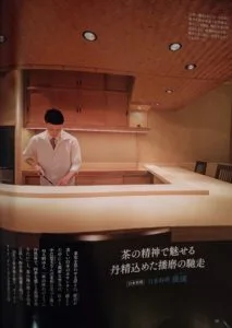 Nihonryori Tanryu — photo 7