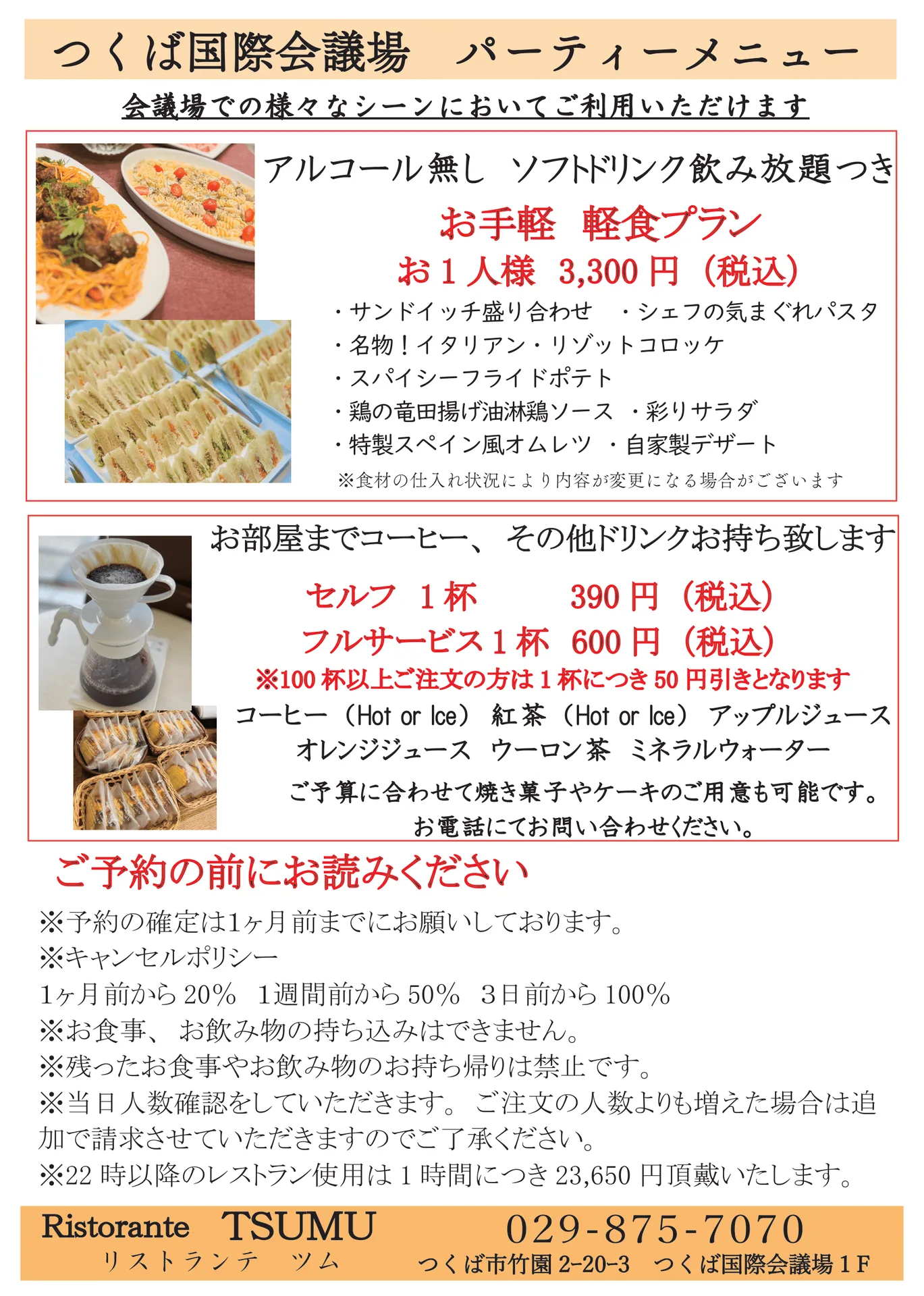 Ristorante TSUMU — photo 19