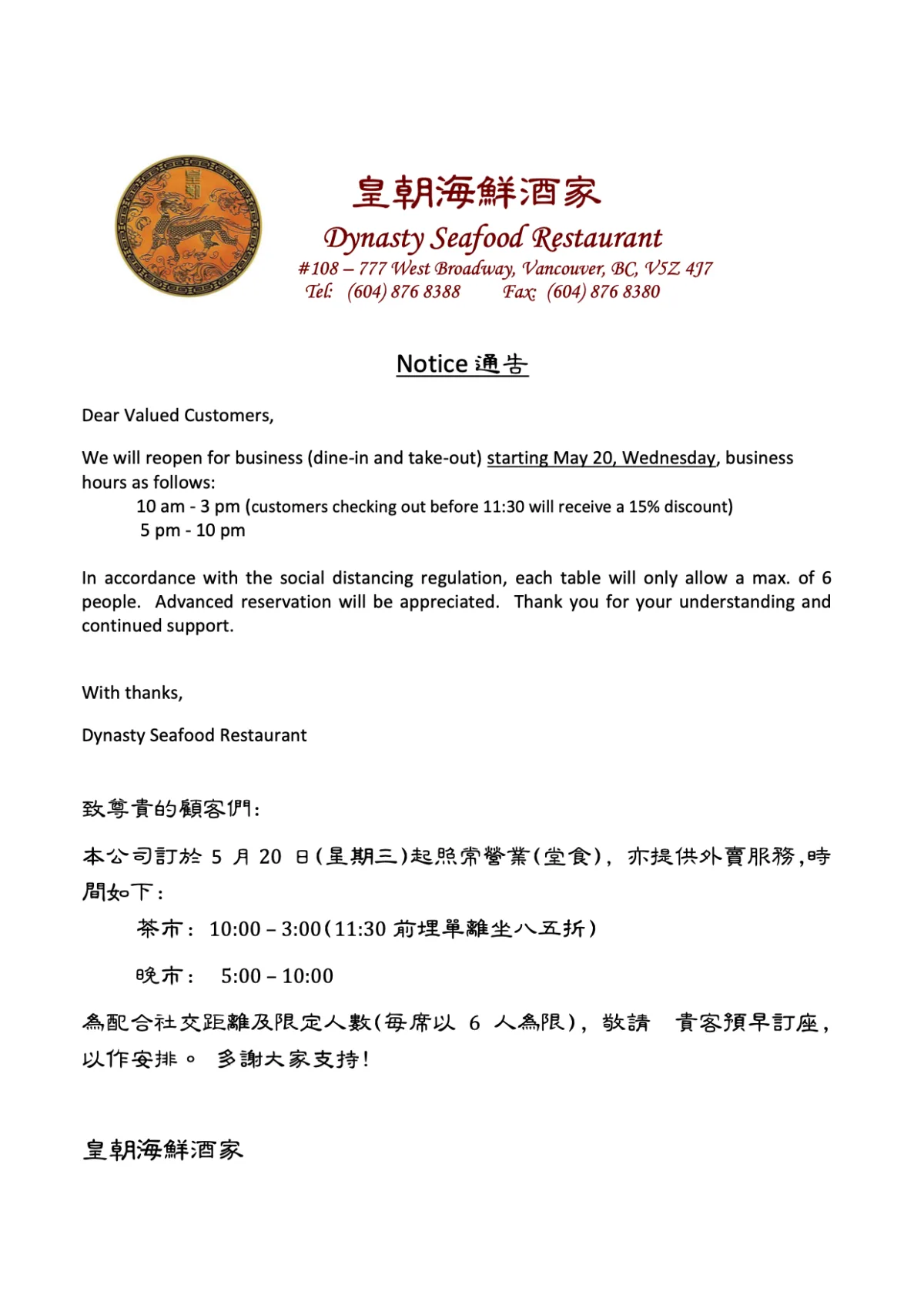 Dynasty Seafood — photo 7