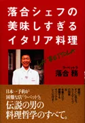 LA BETTOLA da Ochiai — photo 24